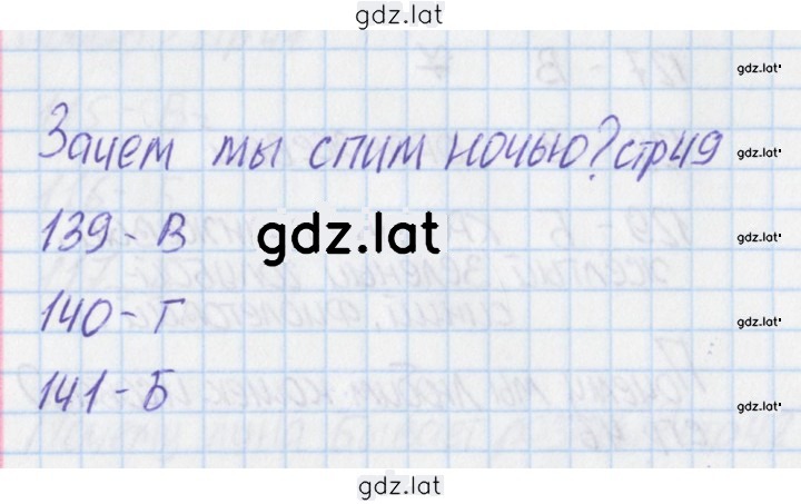 Решение задания № 49 — страница 1
