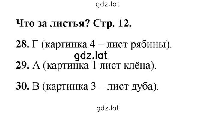 Решение задания № 12 — страница 1