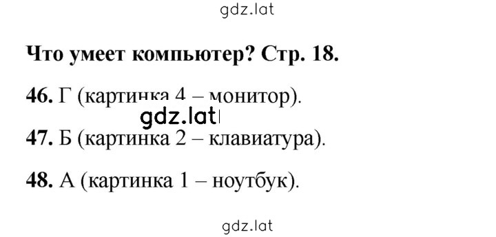 Решение задания № 18 — страница 1