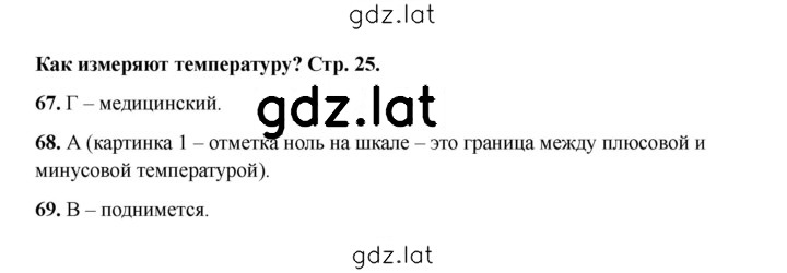 Решение задания № 25 — страница 1