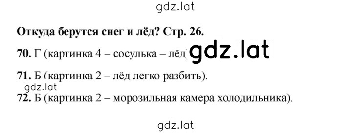Решение задания № 26 — страница 1