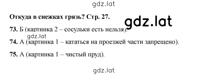Решение задания № 27 — страница 1