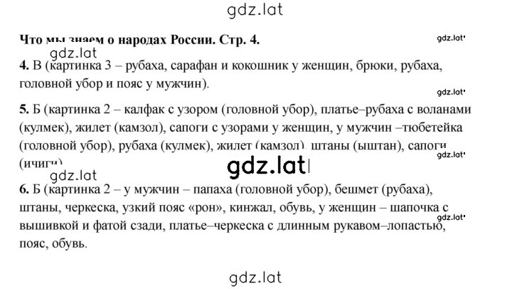 Решение задания № 4 — страница 1