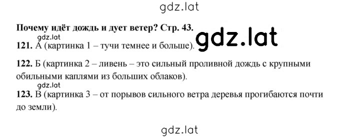 Решение задания № 43 — страница 1