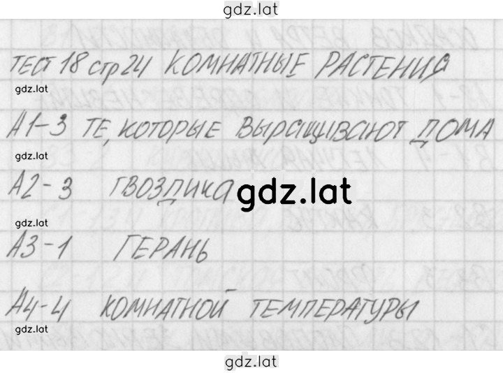 Решение задания № 18 — страница 1