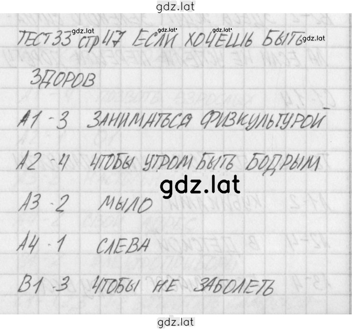 Решение задания № 33 — страница 1