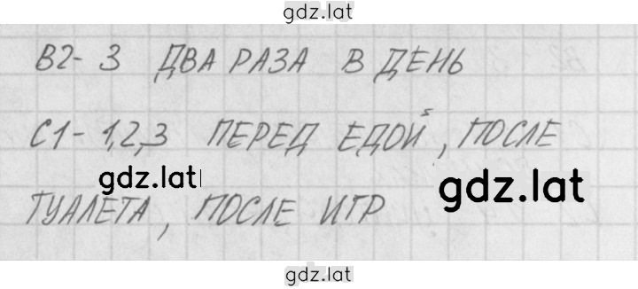 Решение задания № 33 — страница 2