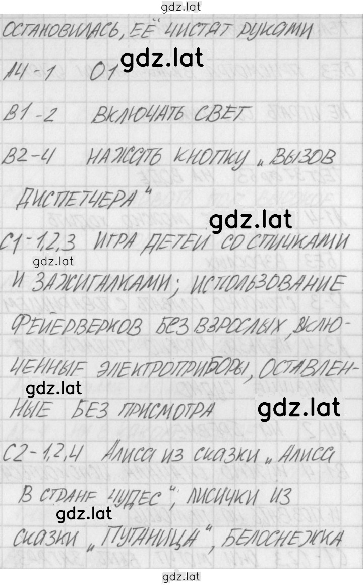 Решение задания № 35 — страница 2