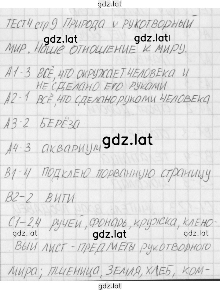 Решение задания № 4 — страница 1