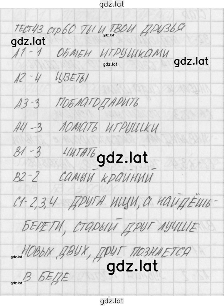 Решение задания № 43 — страница 1
