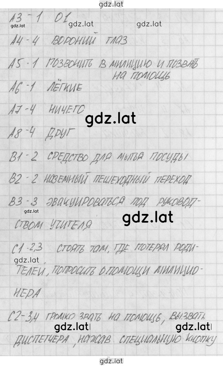 Решение задания № 45 — страница 3