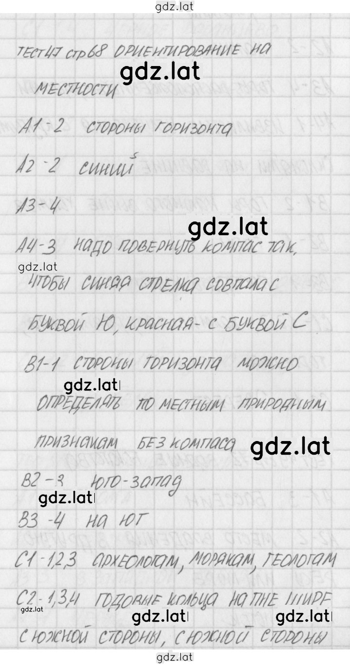 Решение задания № 47 — страница 1