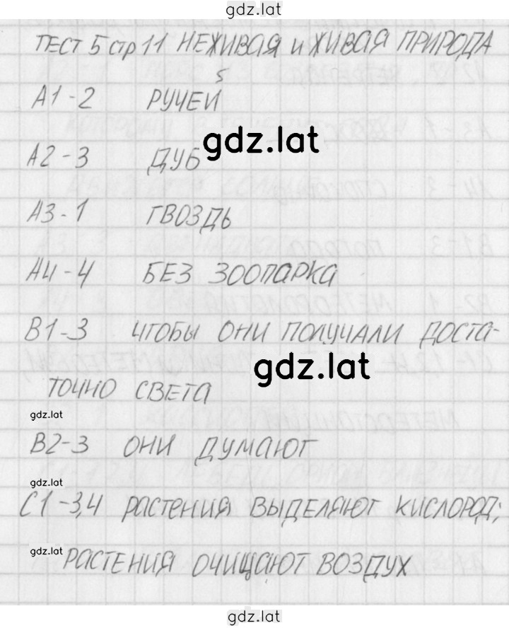 Решение задания № 5 — страница 1