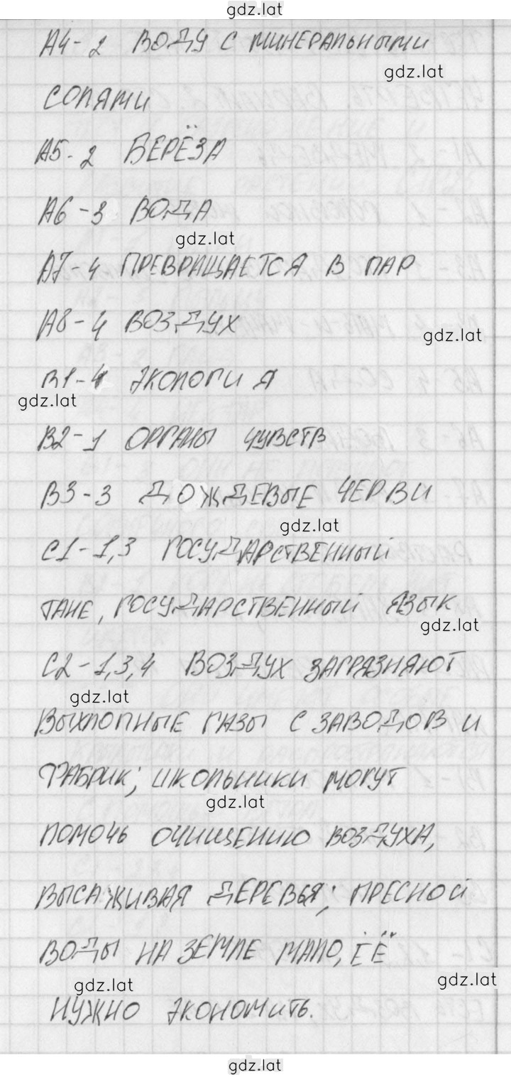 Решение задания № 16 — страница 2