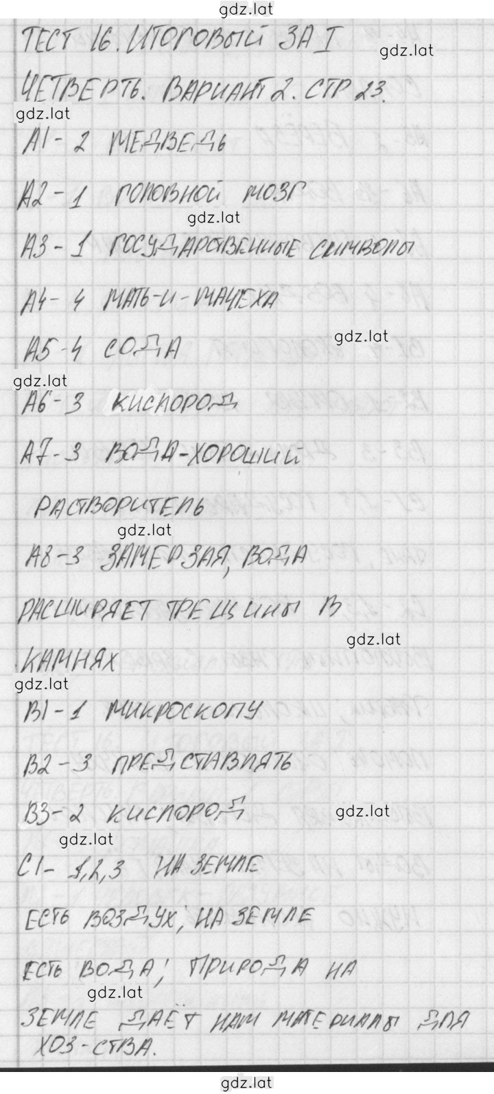 Решение задания № 16 — страница 3