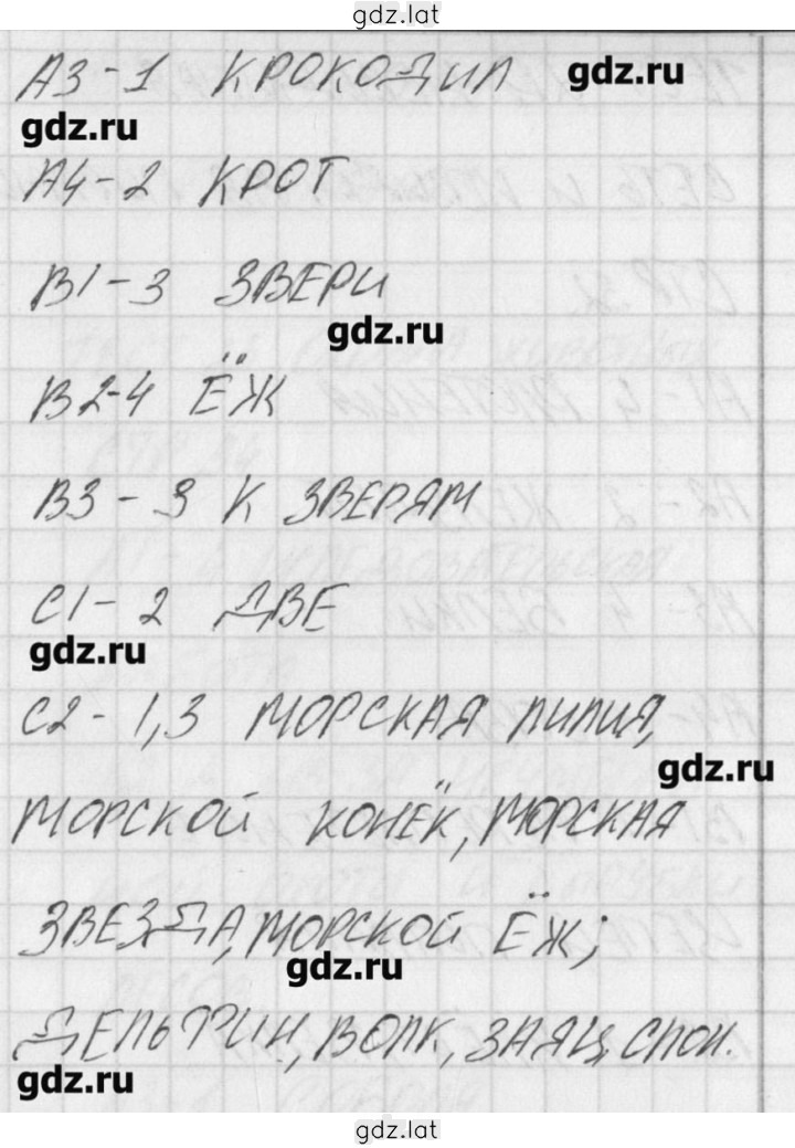 Решение задания № 19 — страница 2
