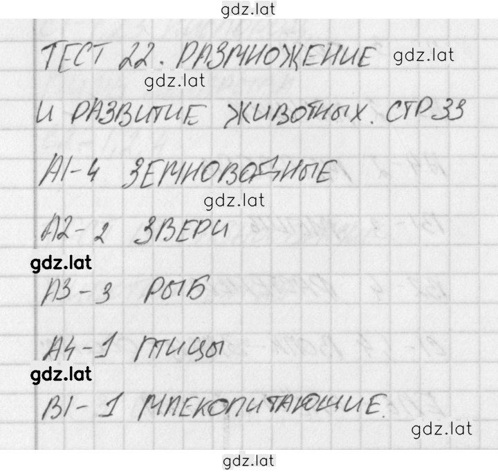 Решение задания № 22 — страница 1