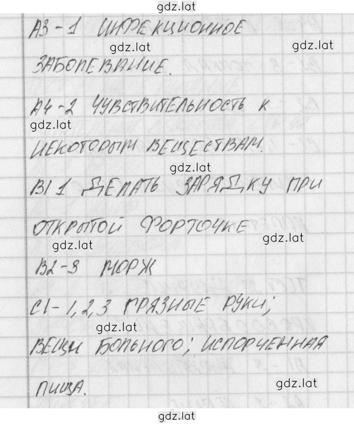 Решение задания № 34 — страница 2