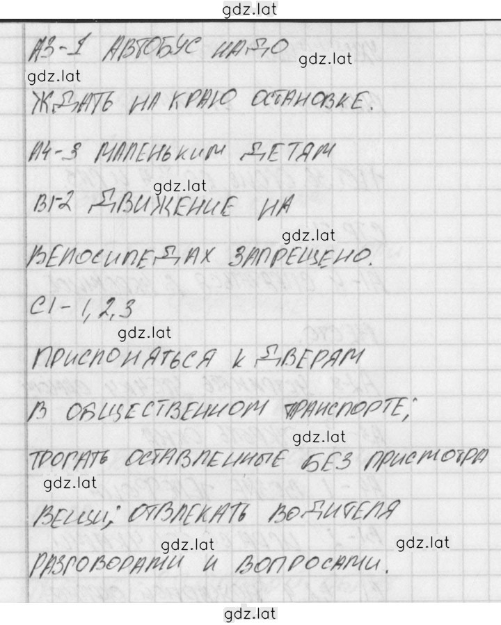 Решение задания № 37 — страница 2