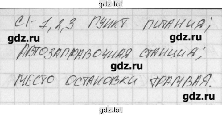 Решение задания № 38 — страница 2