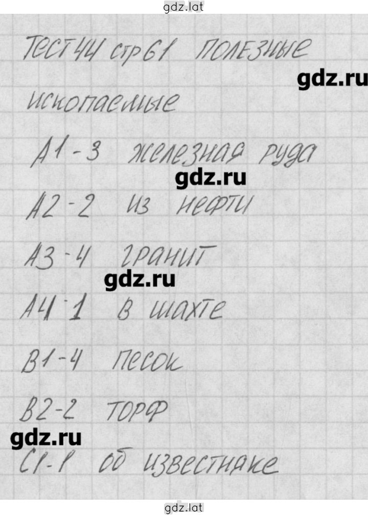 Решение задания № 44 — страница 1