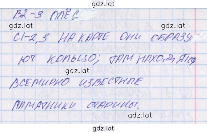 Решение задания № 53 — страница 2