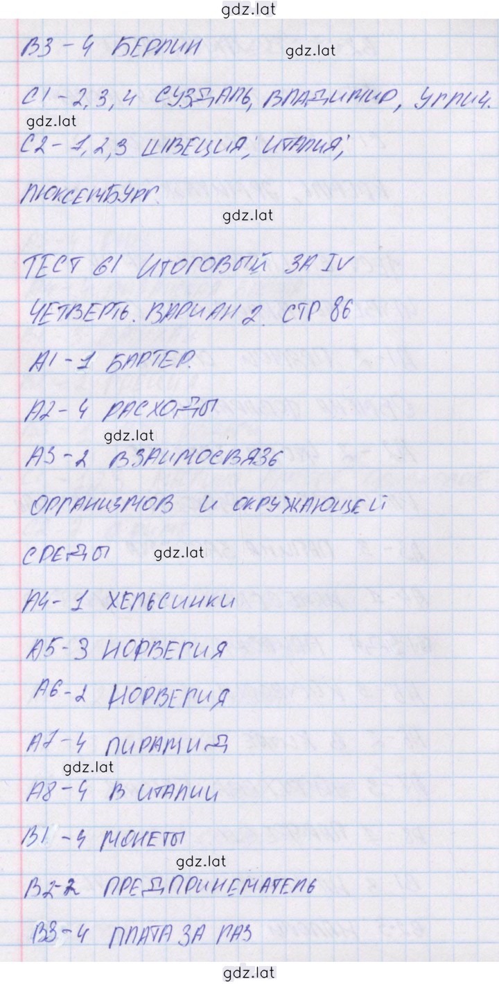 Решение задания № 61 — страница 2