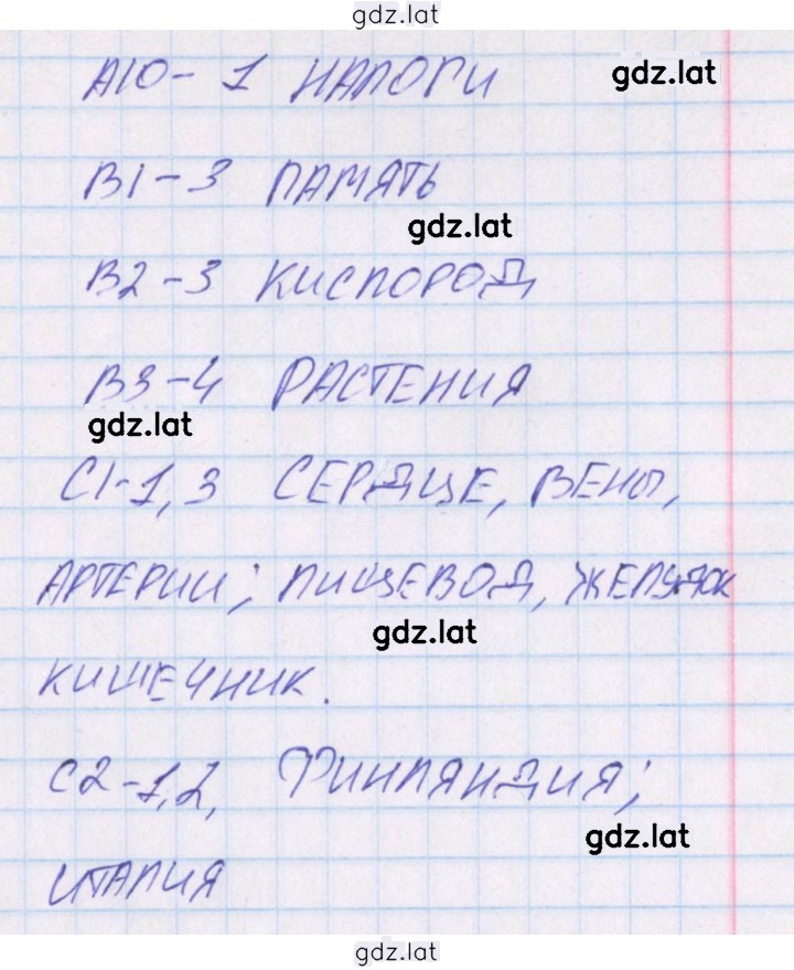 Решение задания № 62 — страница 3