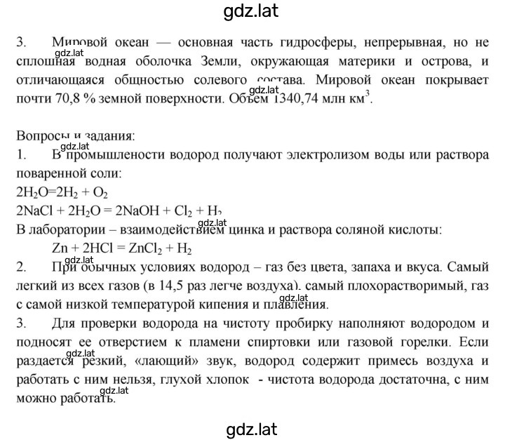 Решение задания № 16 — страница 2