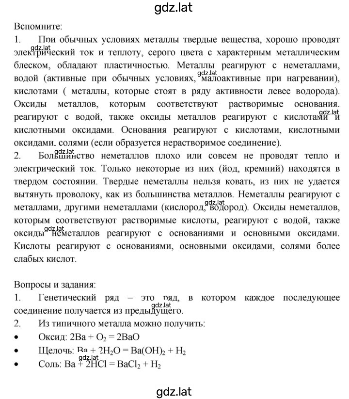 Решение задания № 26 — страница 2
