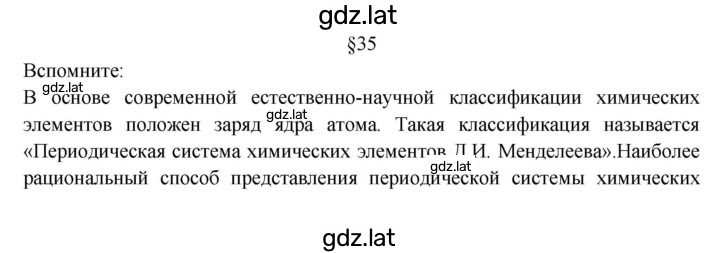 Решение задания № 35 — страница 1