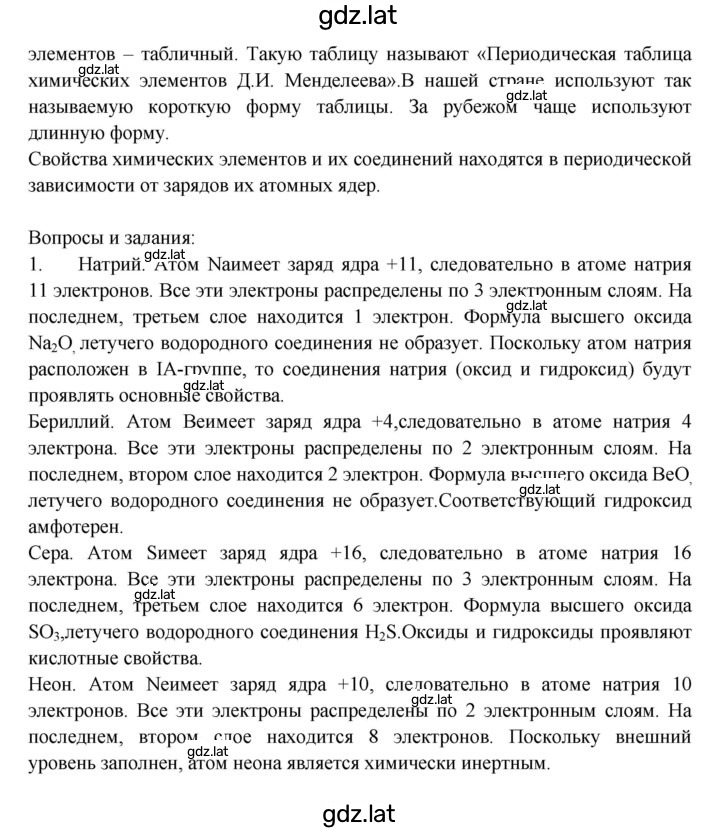 Решение задания № 35 — страница 2