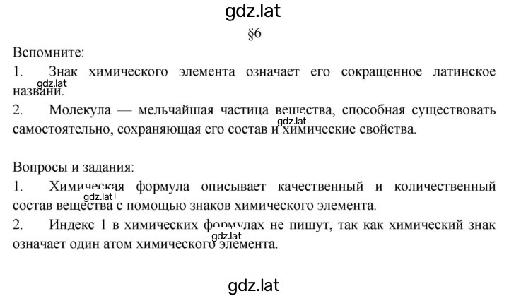 Решение задания № 6 — страница 1