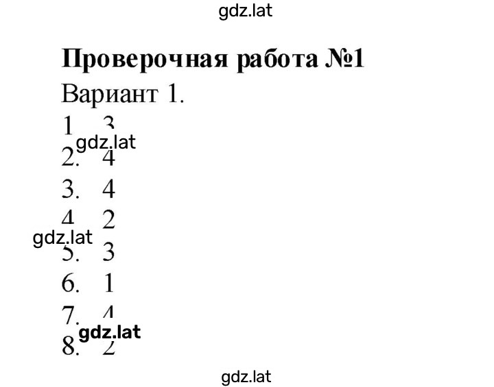 Решение задания № 12 — страница 1