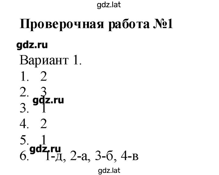Решение задания № 34 — страница 1