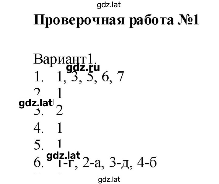 Решение задания № 4 — страница 1
