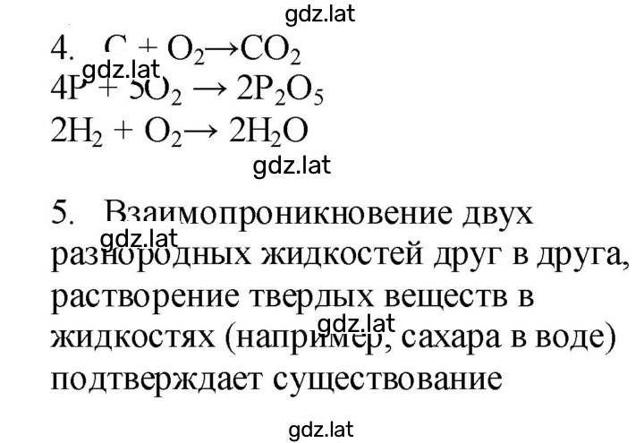 Решение задания № 9 — страница 1