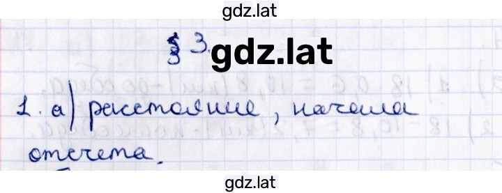 Решение задания № 14 — страница 2