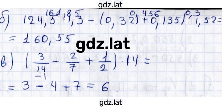 Решение задания № 7 — страница 3