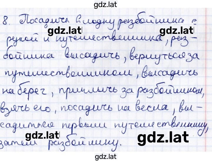 Решение задания № 77 — страница 1