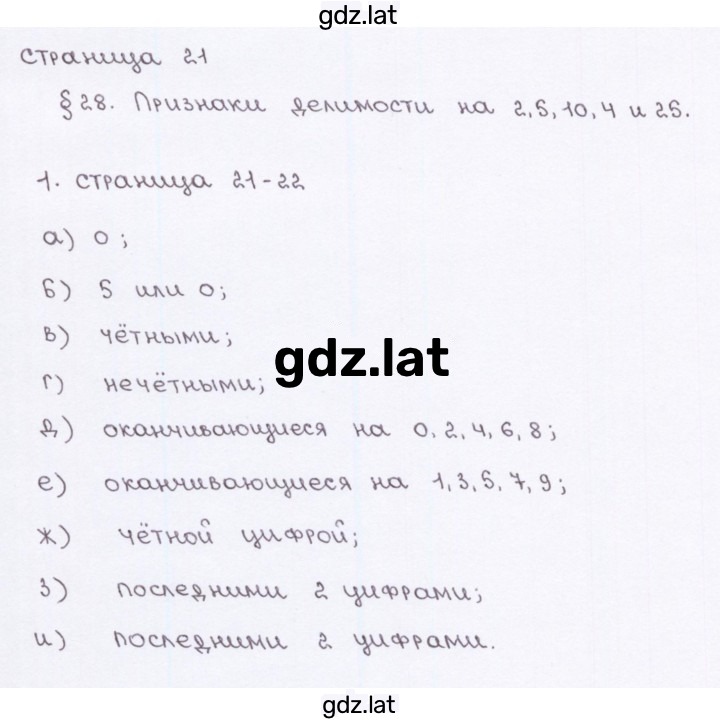 Решение задания № 21 — страница 2