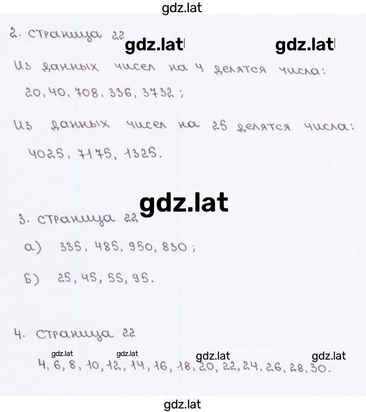 Решение задания № 22 — страница 2