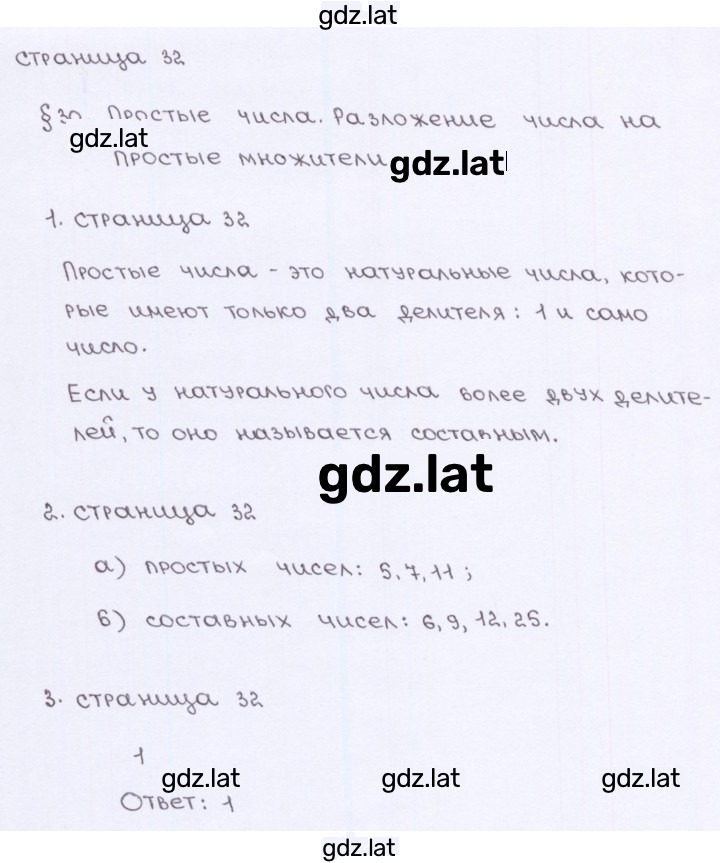 Решение задания № 32 — страница 2