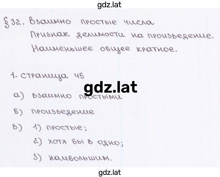 Решение задания № 45 — страница 2