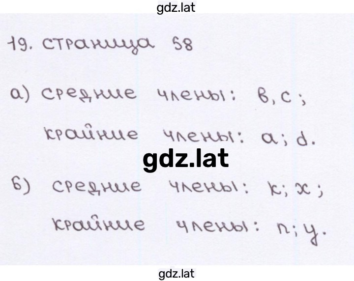 Решение задания № 58 — страница 2