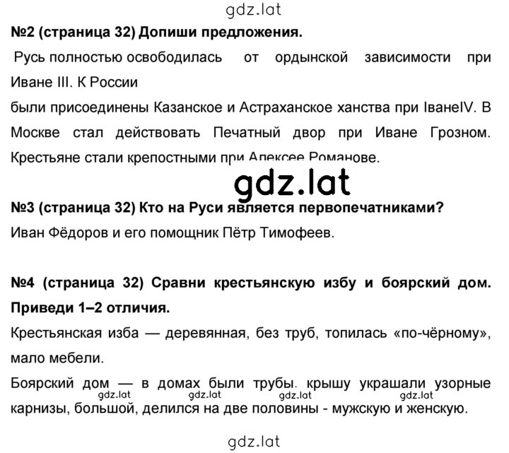 Решение задания № 32 — страница 1