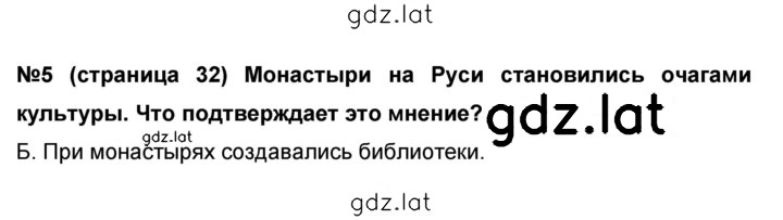 Решение задания № 32 — страница 2