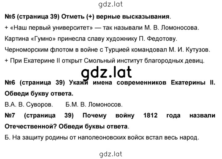 Решение задания № 39 — страница 2