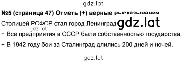 Решение задания № 47 — страница 1