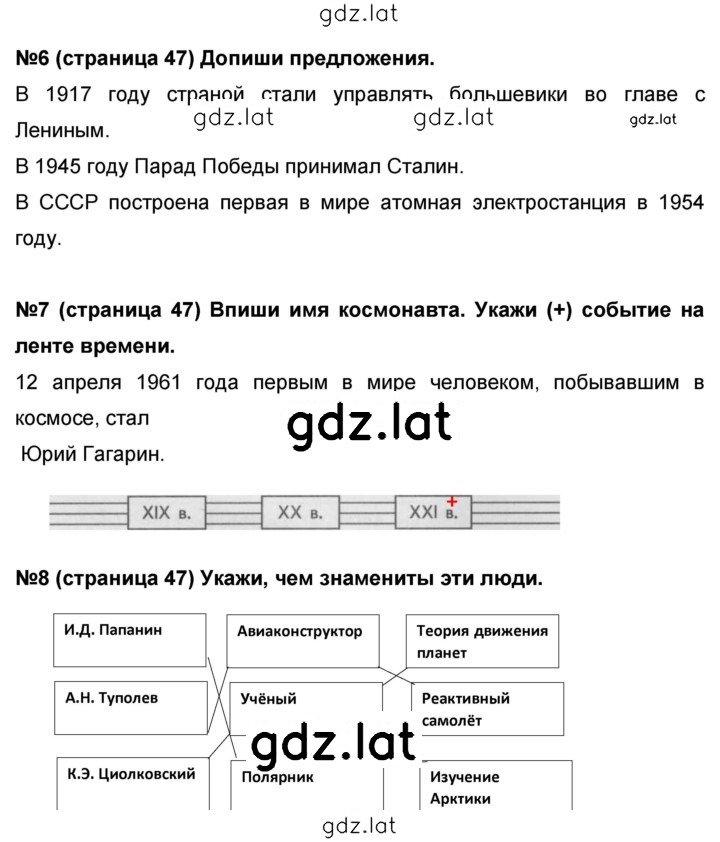 Решение задания № 47 — страница 2